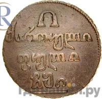 Полубисти 1810 года  Для Грузии