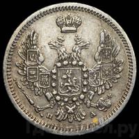 10 копеек 1851 года СПБ ПА