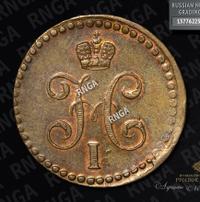 1/2 копейки 1840 года