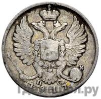 10 копеек 1817 года СПБ ПС