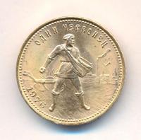 Один червонец 1976 года  Сеятель