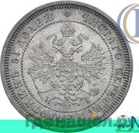 25 копеек 1871 года СПБ НI
