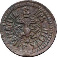 Полушка 1703 года