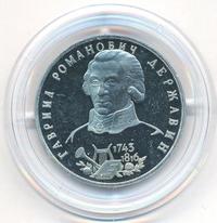 1 рубль 1993 года ЛМД