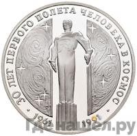 3 рубля 1991 года ЛМД