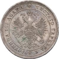 Полтина 1863 года СПБ АБ