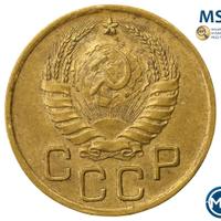 3 копейки 1940 года