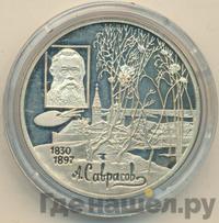 2 рубля 1997 года ММД