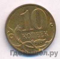 10 копеек 2012 года