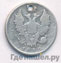 20 копеек 1819 года