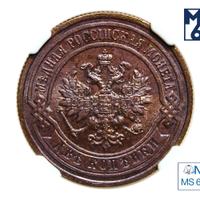 2 копейки 1891 года СПБ