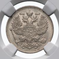 20 копеек 1912 года