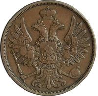 2 копейки 1858 года