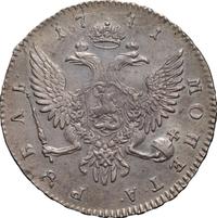 1 рубль 1741 года