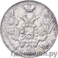 10 копеек - 20 грошей 1842 года МW Русско-Польские