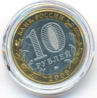 10 рублей 2009 года  Галич