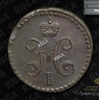 1/2 копейки 1840 года