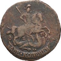 2 копейки 1789 года