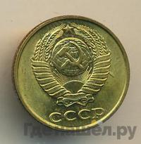 2 копейки 1986 года