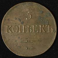 5 копеек 1839 года