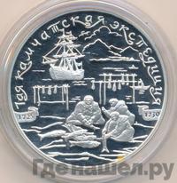 3 рубля 2003 года СПМД