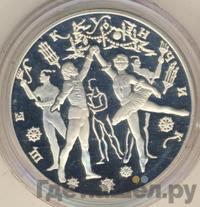 3 рубля 1996 года ЛМД