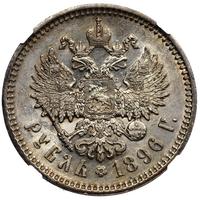 1 рубль 1896 года