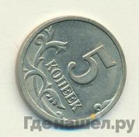 5 копеек 1998 года