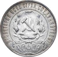 1 рубль 1921 года