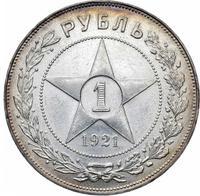 1 рубль 1921 года