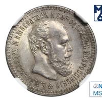 25 копеек 1893 года АГ