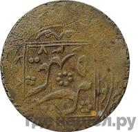 10 тенег 1920 года  Бухара