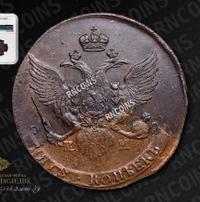 5 копеек 1789 года