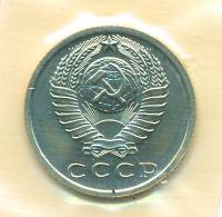 15 копеек 1965 года