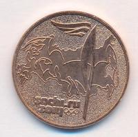 25 рублей 2014 года  Сочи 2014