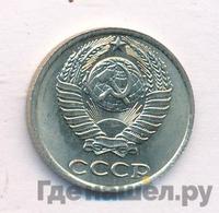 10 копеек 1984 года