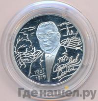 2 рубля 2007 года СПМД
