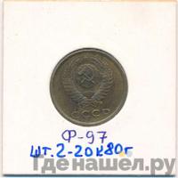 3 копейки 1984 года