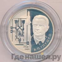 2 рубля 2008 года ММД