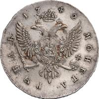 1 рубль 1742 года