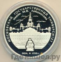 3 рубля 2005 года ММД