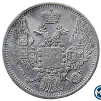 10 копеек 1849 года