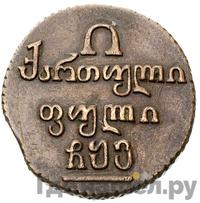 Полубисти 1806 года  Для Грузии