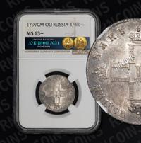 Полуполтинник 1797 года