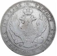 3/4 рубля - 5 злотых 1837 года