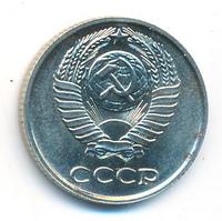 10 копеек 1966 года