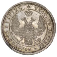 25 копеек 1858 года