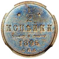 1/2 копейки 1895 года