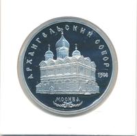 5 рублей 1991 года