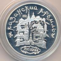 3 рубля 1996 года ММД